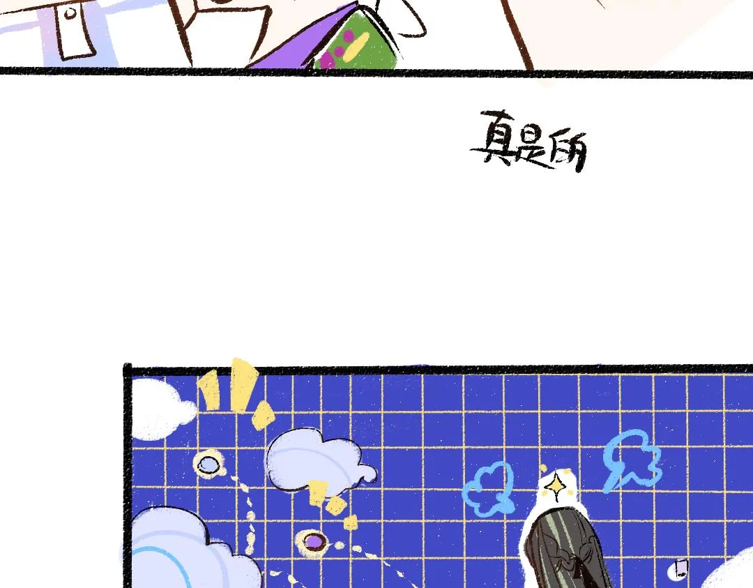 第46话 关于触感 第44页