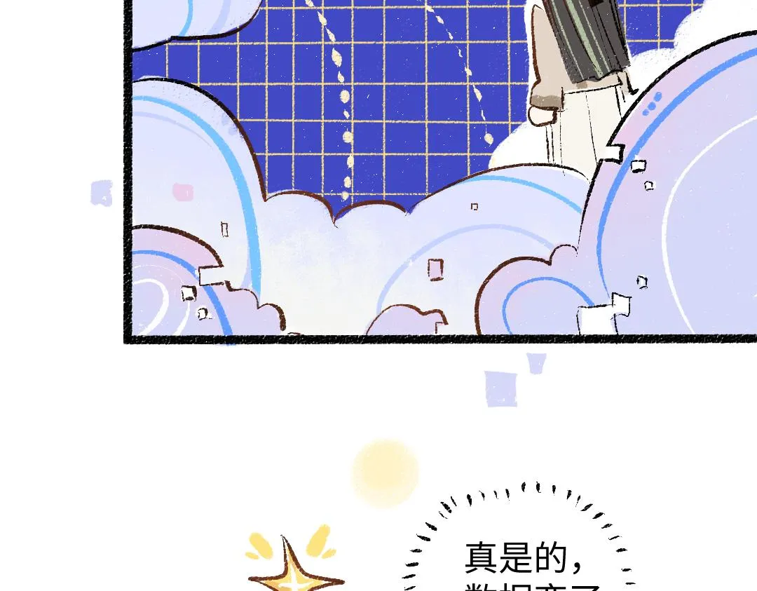 第46话 关于触感 第45页