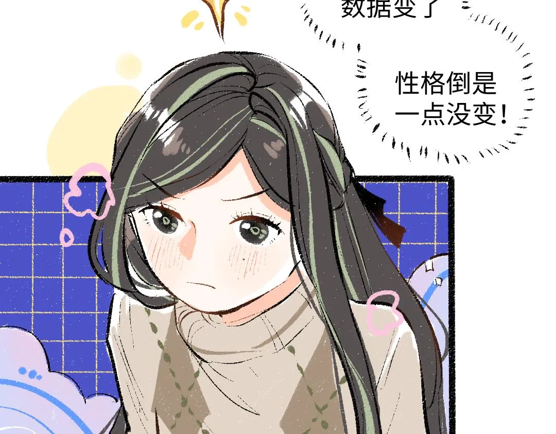 第46话 关于触感 第46页