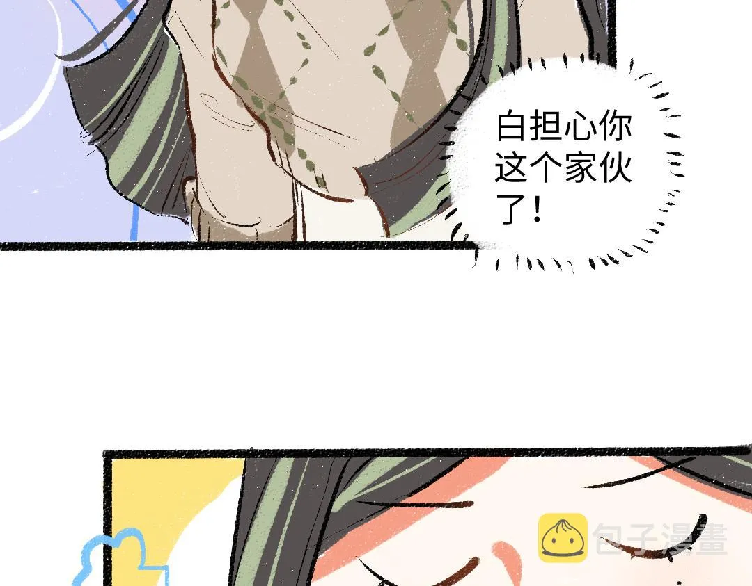 第46话 关于触感 第47页