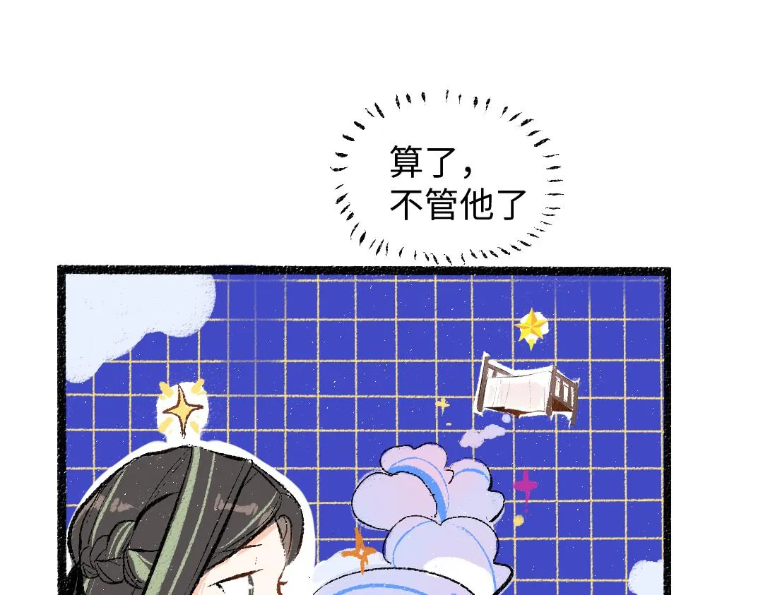 第46话 关于触感 第49页