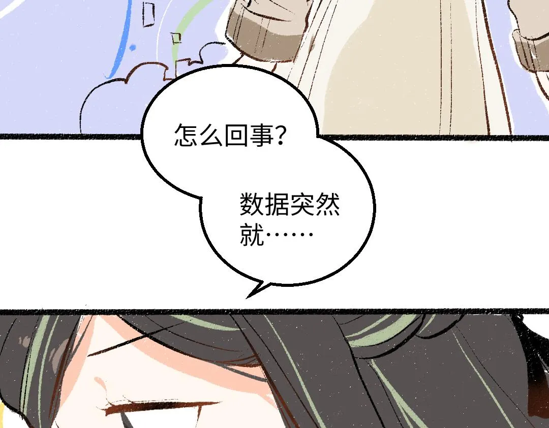 第46话 关于触感 第55页