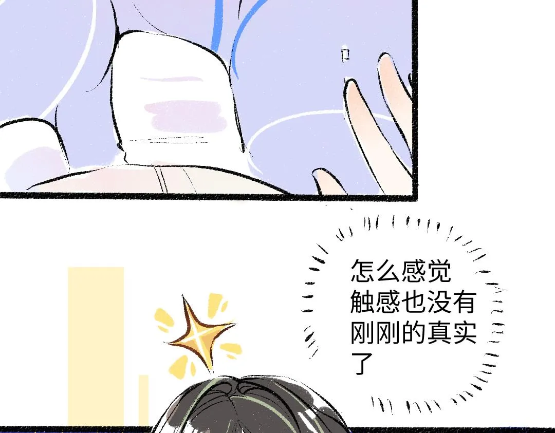 第46话 关于触感 第58页