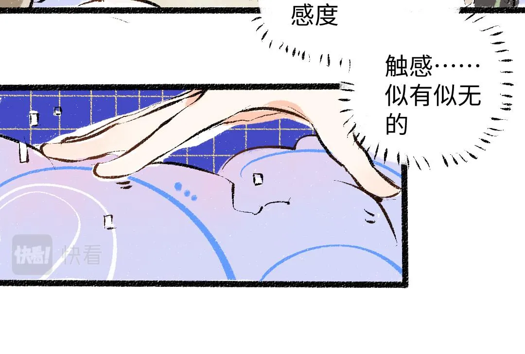 第46话 关于触感 第60页