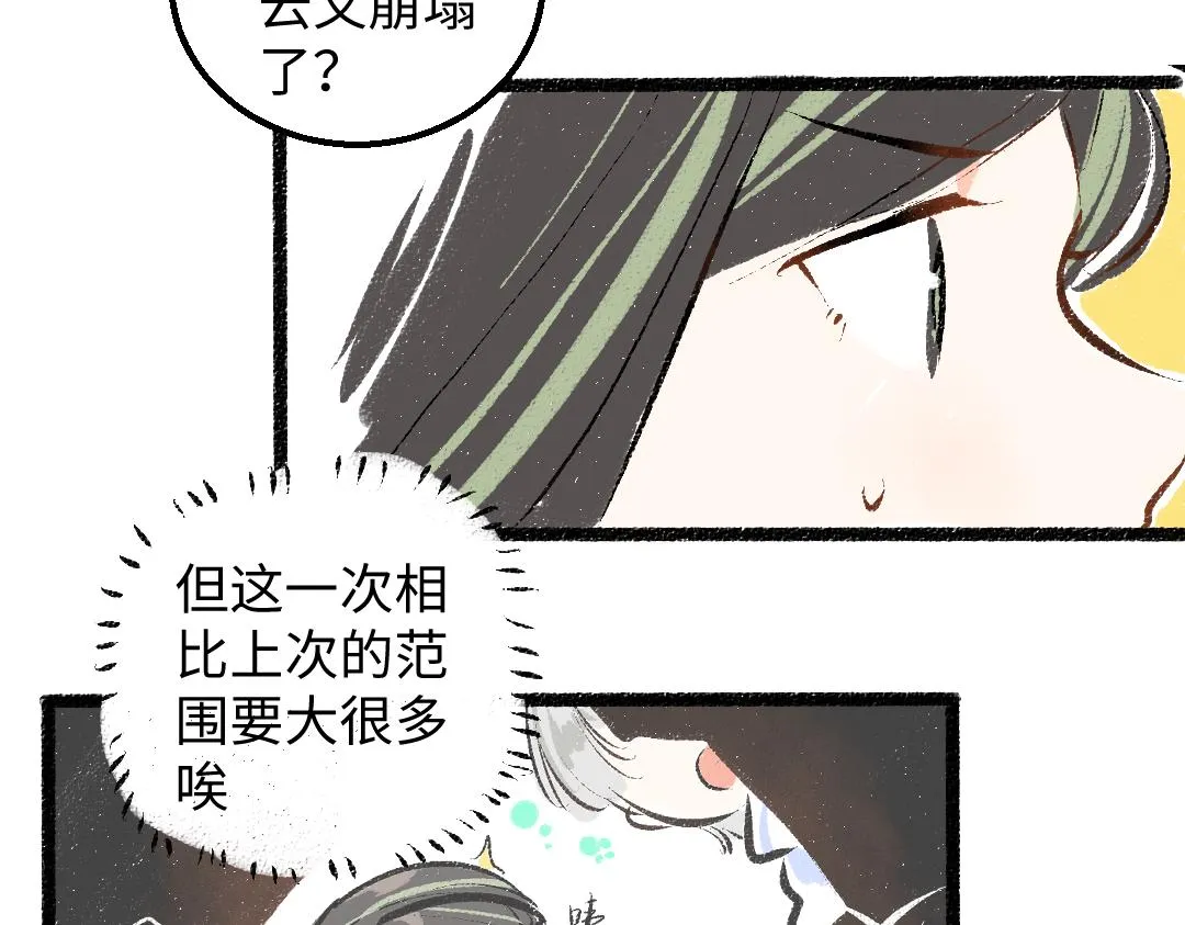 第46话 关于触感 第64页