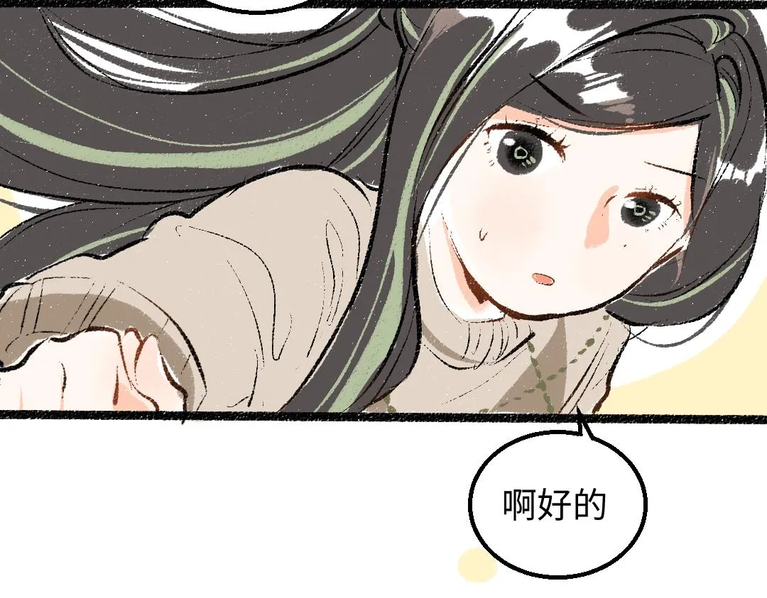 第46话 关于触感 第75页