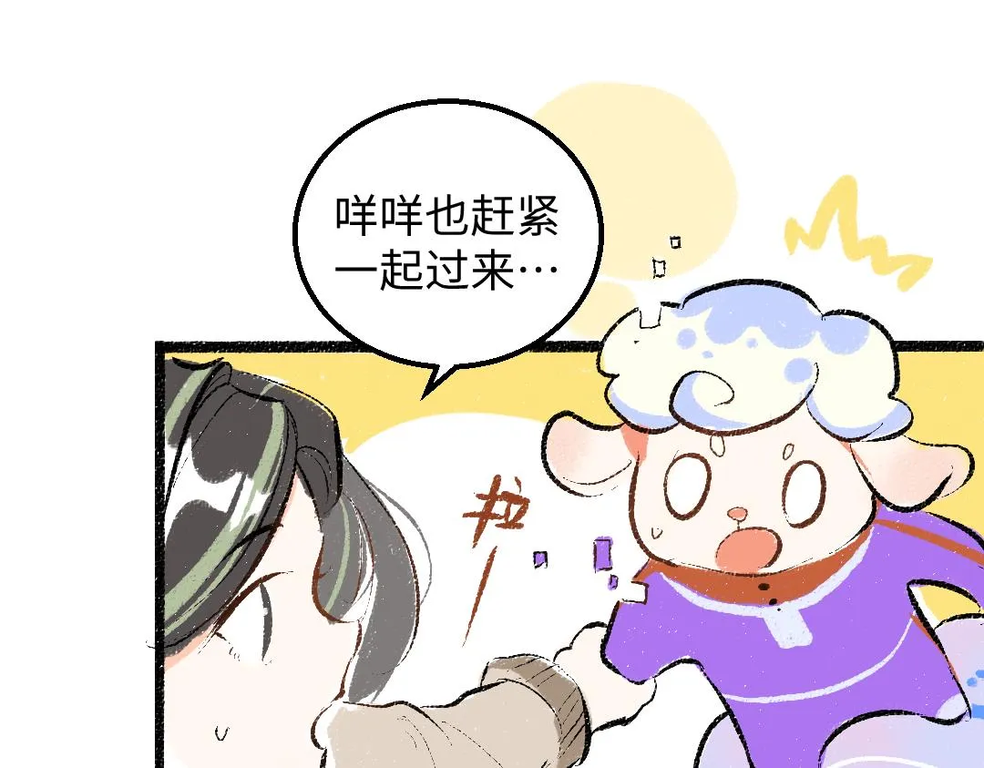 第46话 关于触感 第76页