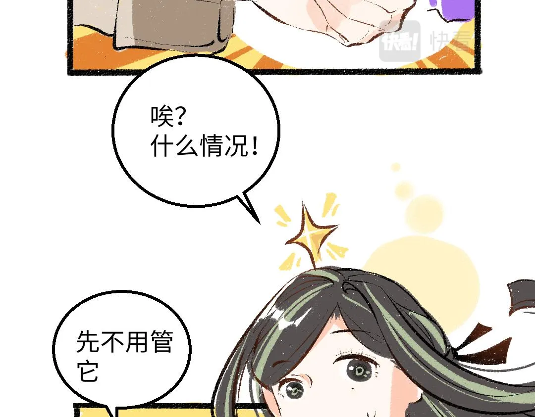 第46话 关于触感 第78页