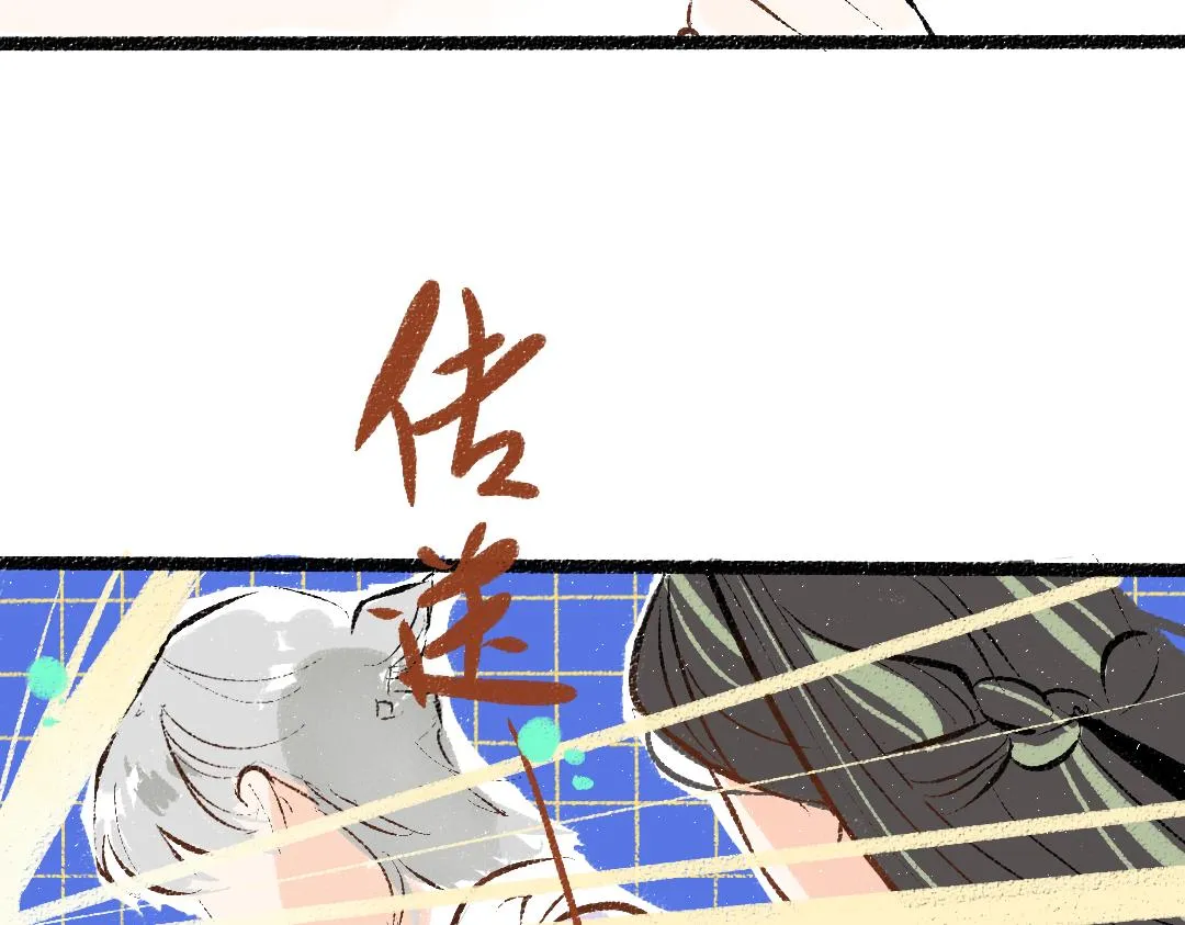 第46话 关于触感 第83页