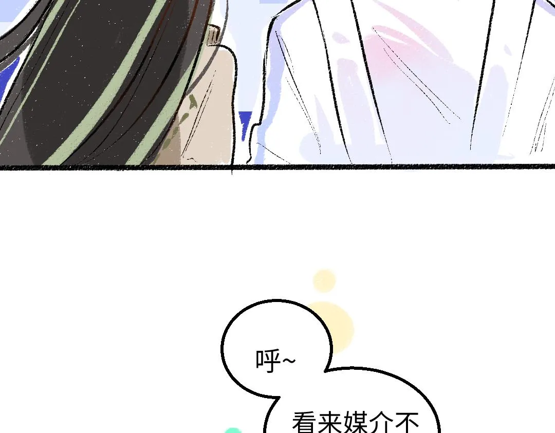 第46话 关于触感 第89页