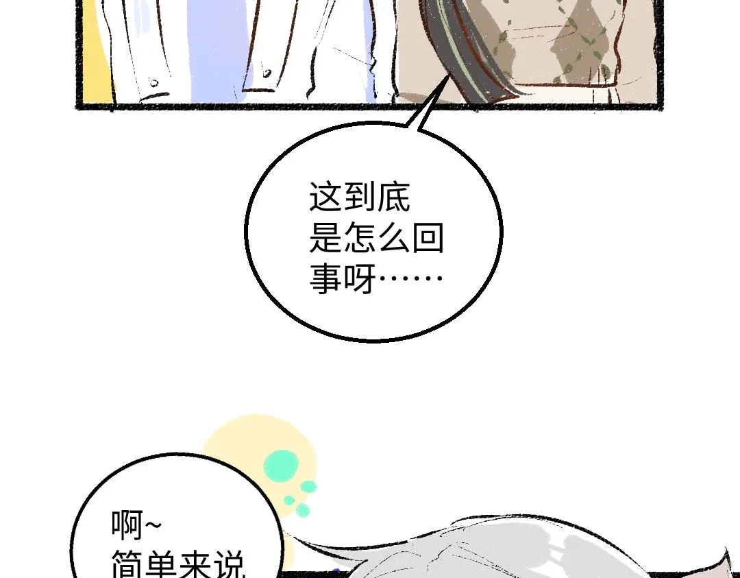 第46话 关于触感 第91页