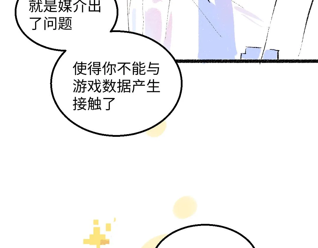 第46话 关于触感 第93页