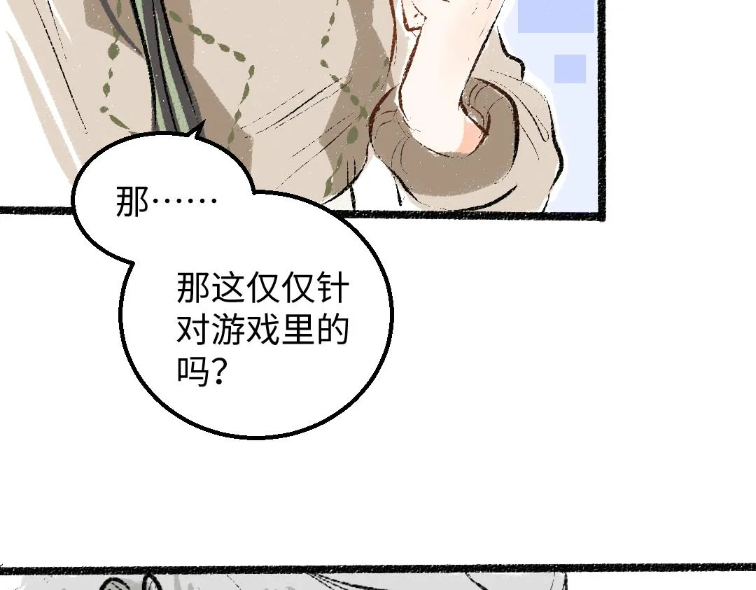第46话 关于触感 第95页