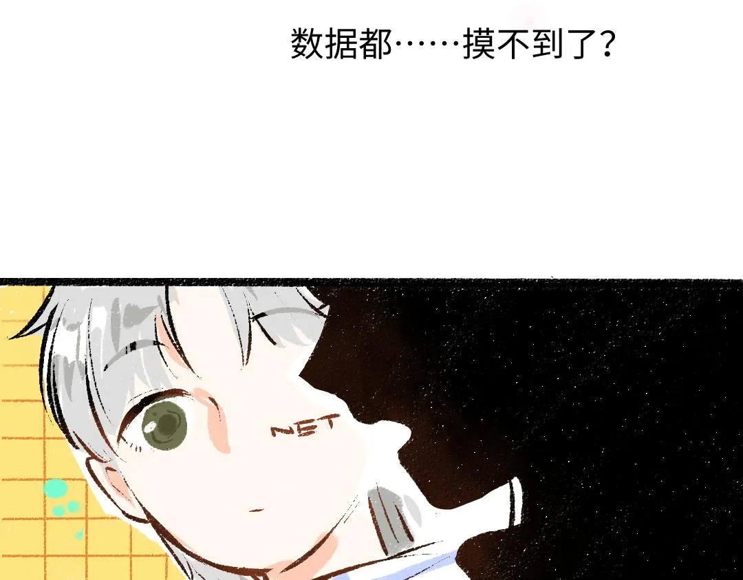 第46话 关于触感 第99页