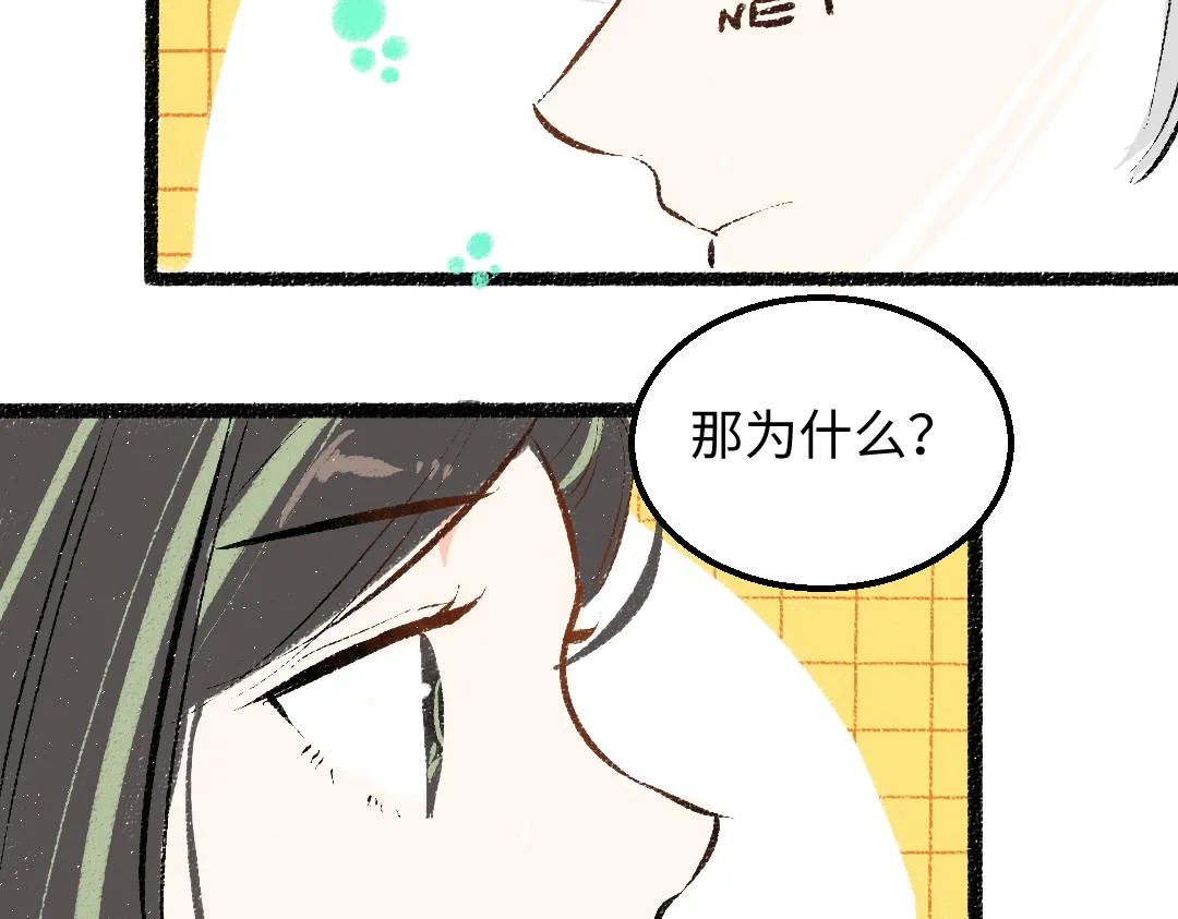 第46话 关于触感 第101页