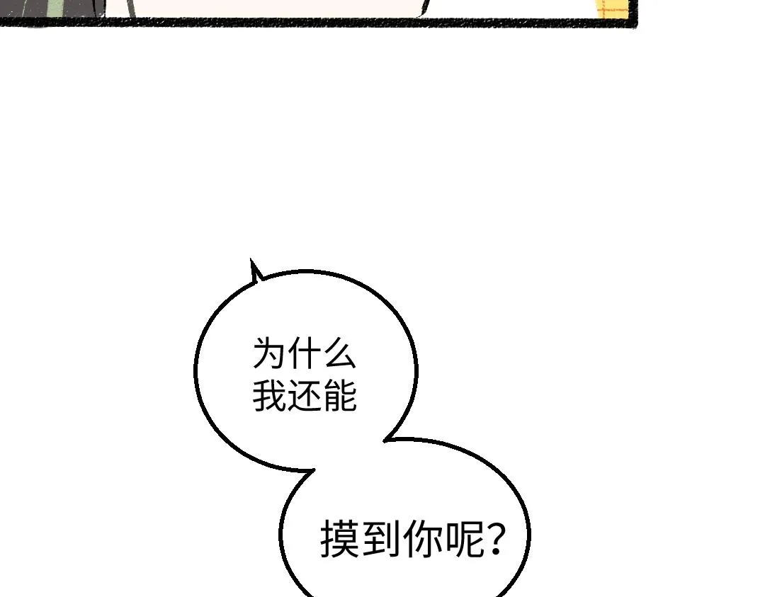 第46话 关于触感 第102页