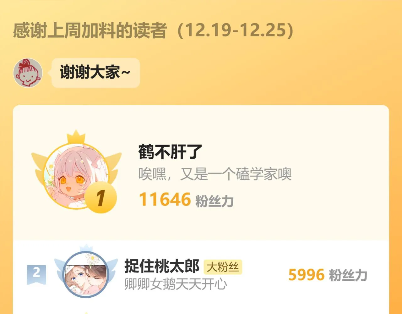 第46话 关于触感 第108页