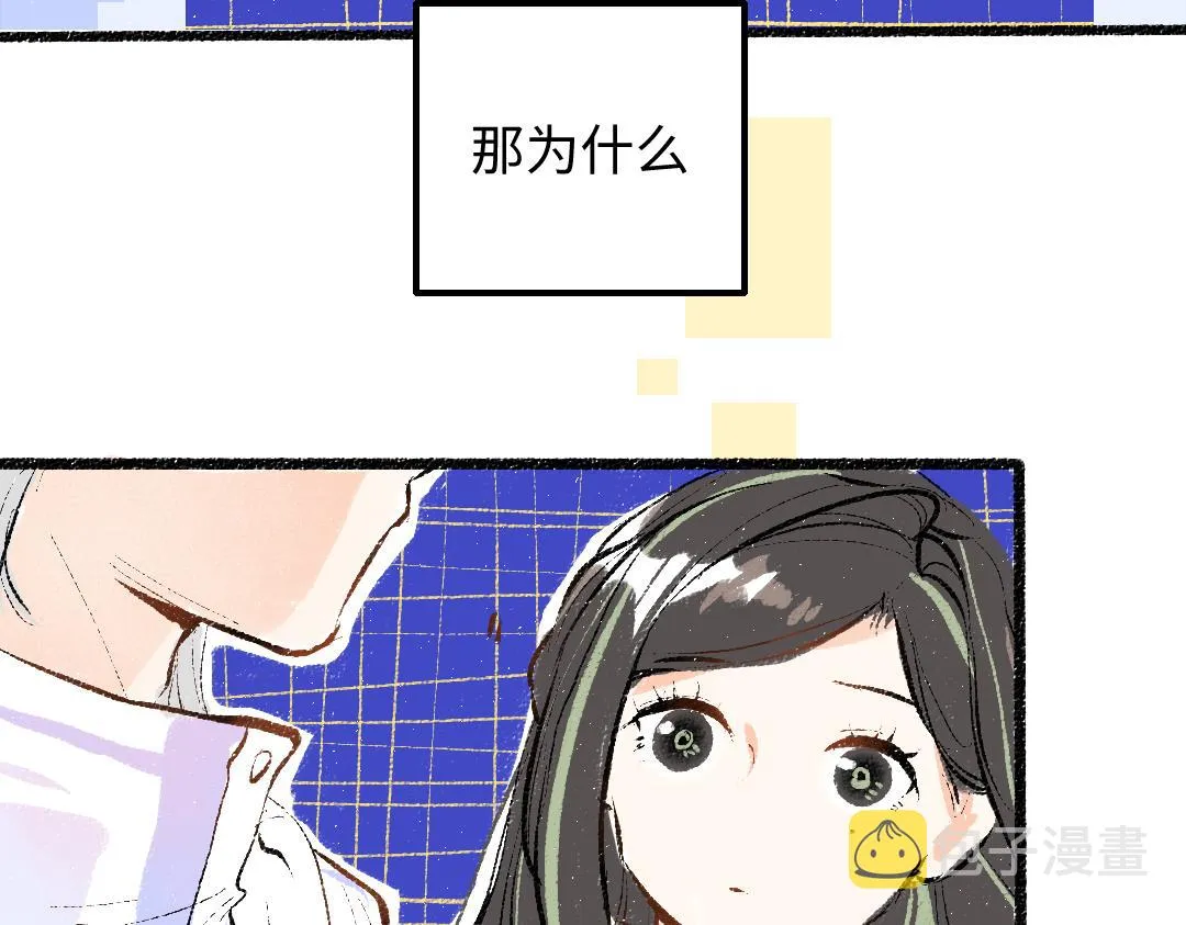 第47话 肉体与数据 第4页