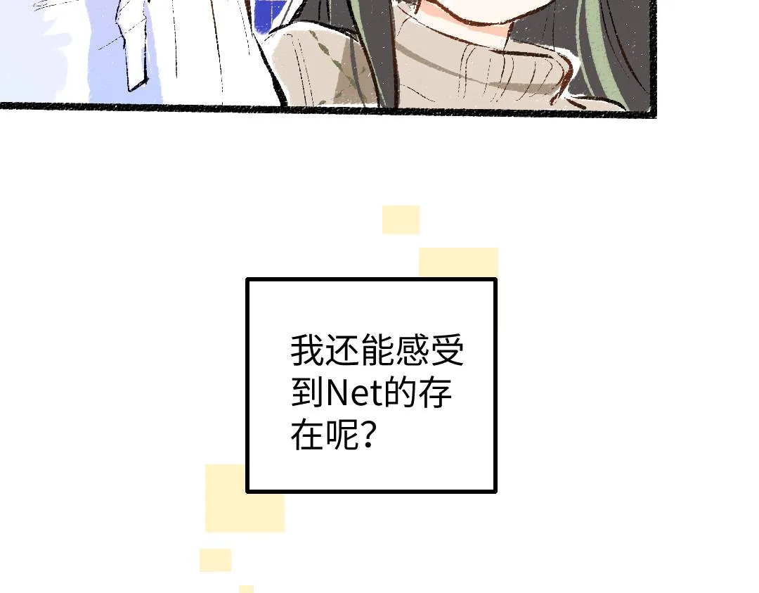 第47话 肉体与数据 第5页