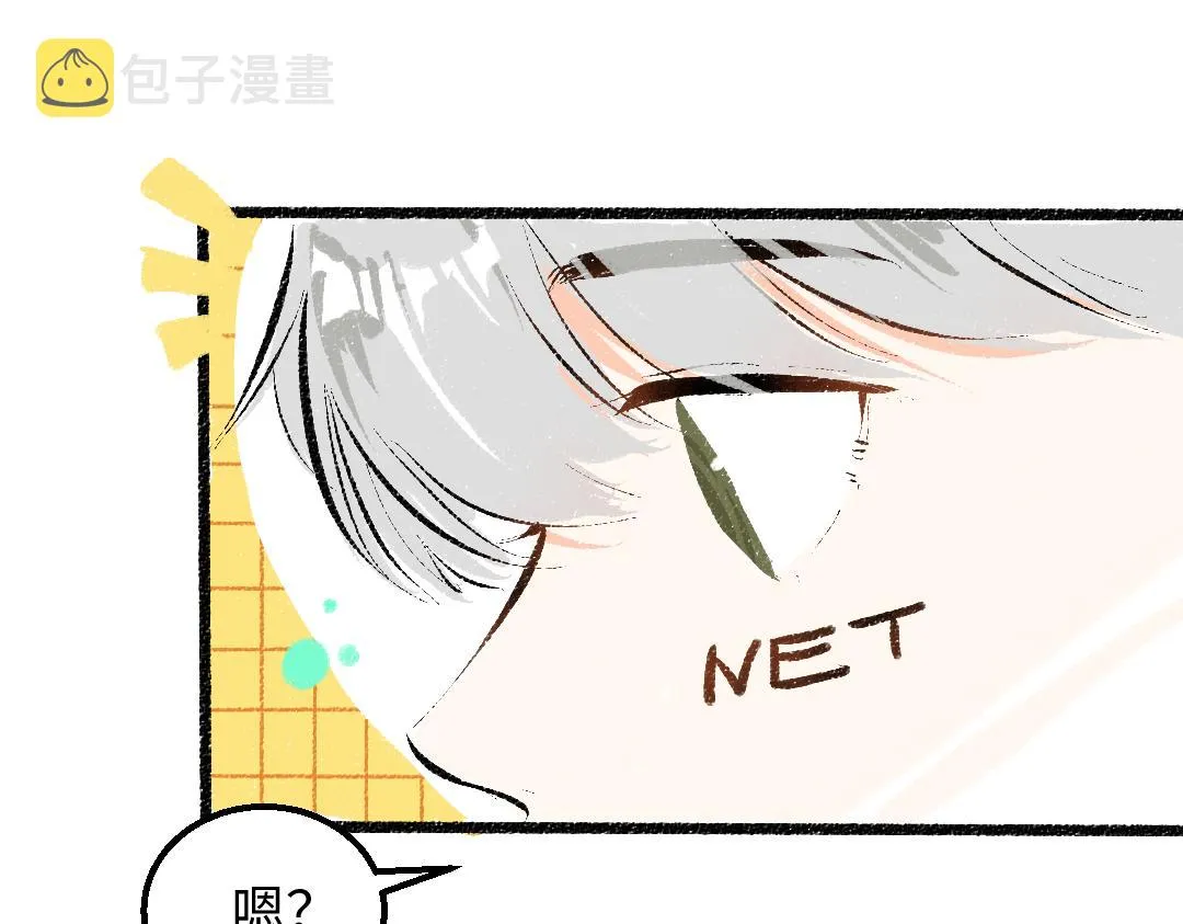 第47话 肉体与数据 第7页