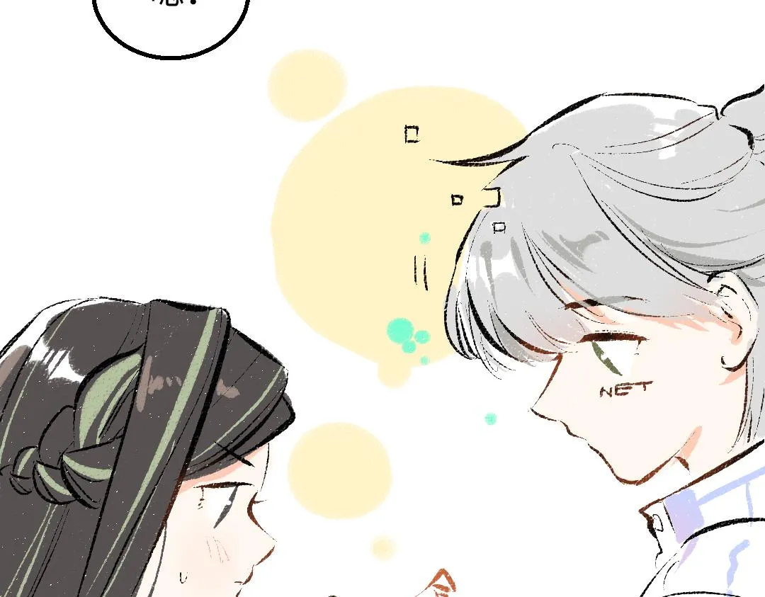 第47话 肉体与数据 第8页