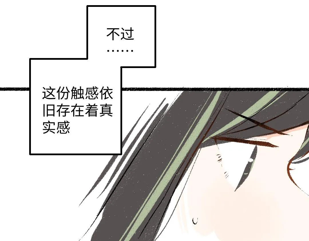 第47话 肉体与数据 第11页
