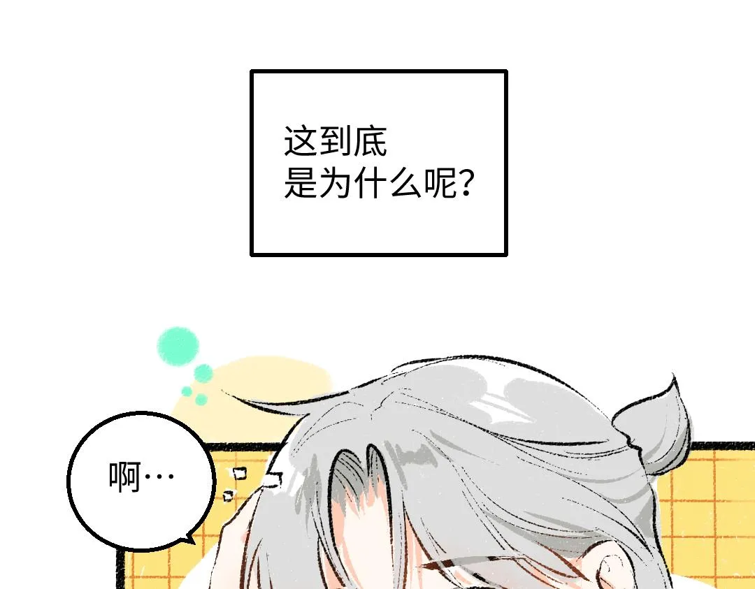 第47话 肉体与数据 第13页