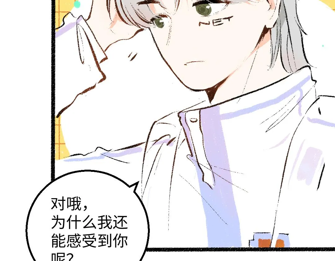 第47话 肉体与数据 第14页