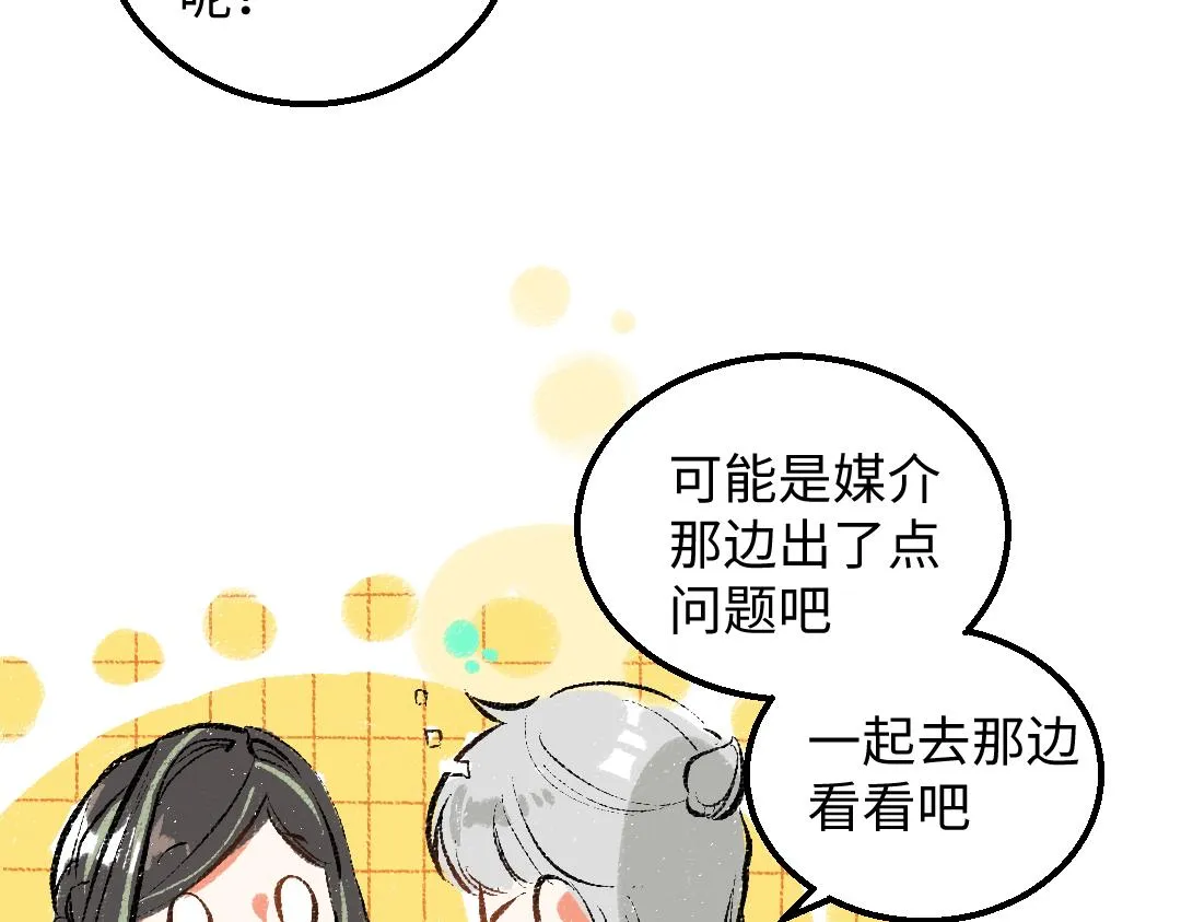 第47话 肉体与数据 第15页