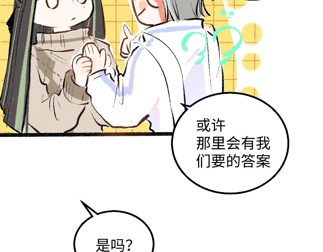 第47话 肉体与数据 第16页