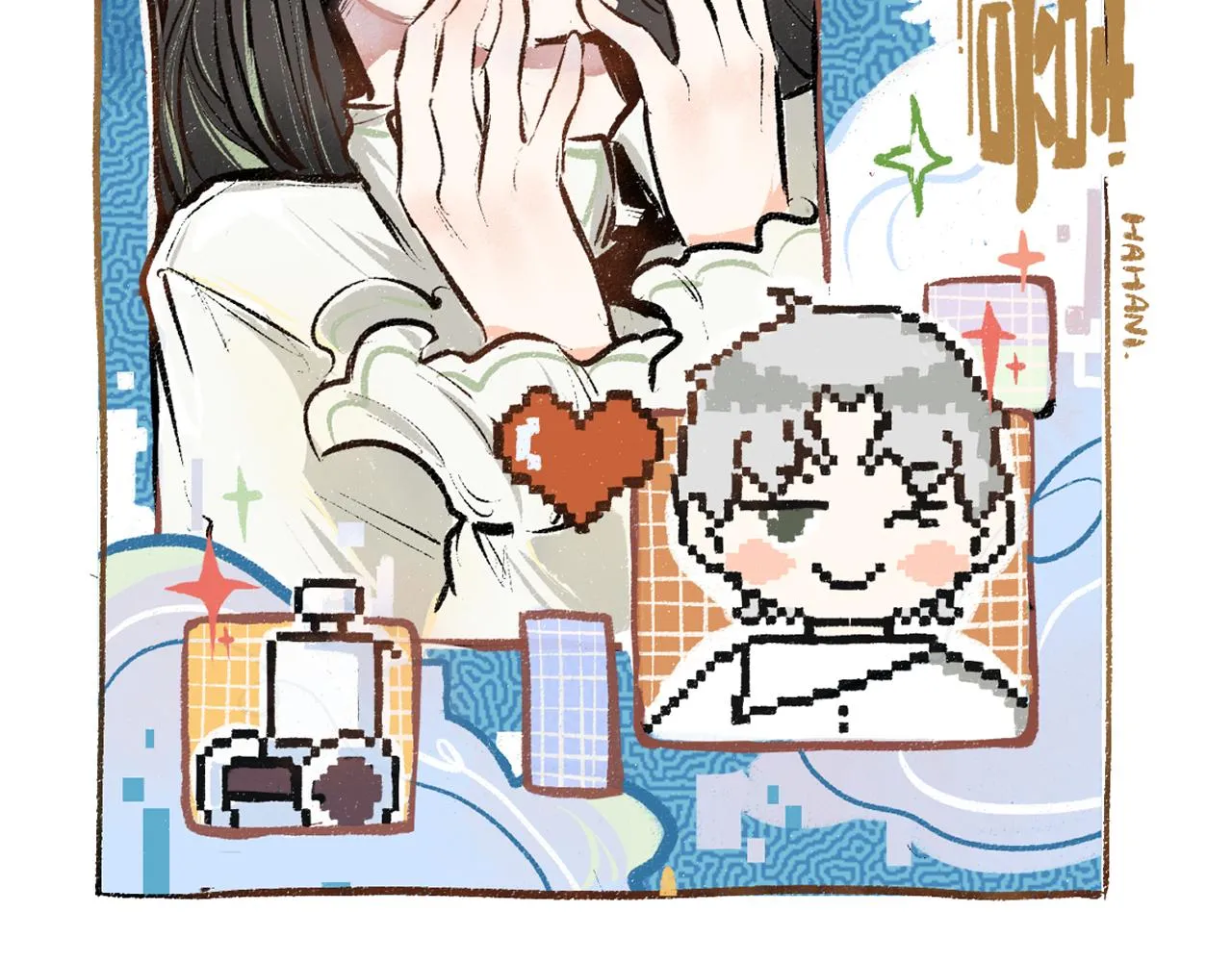 第47话 肉体与数据 第20页