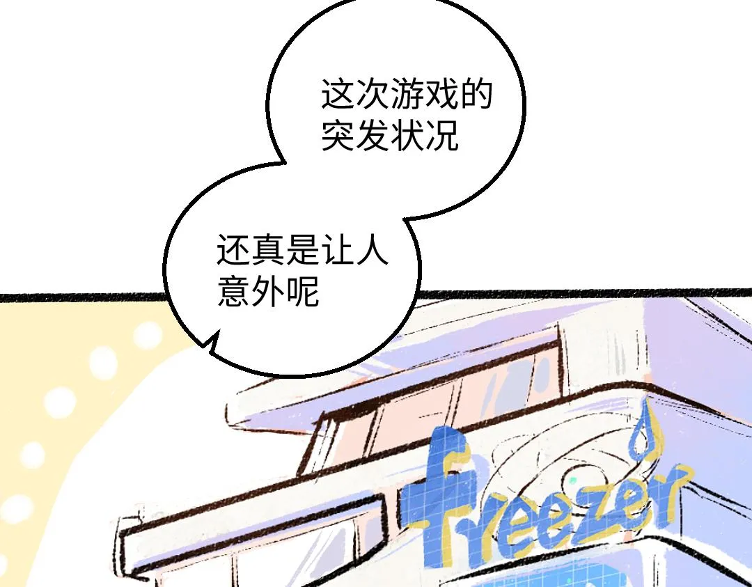 第47话 肉体与数据 第24页