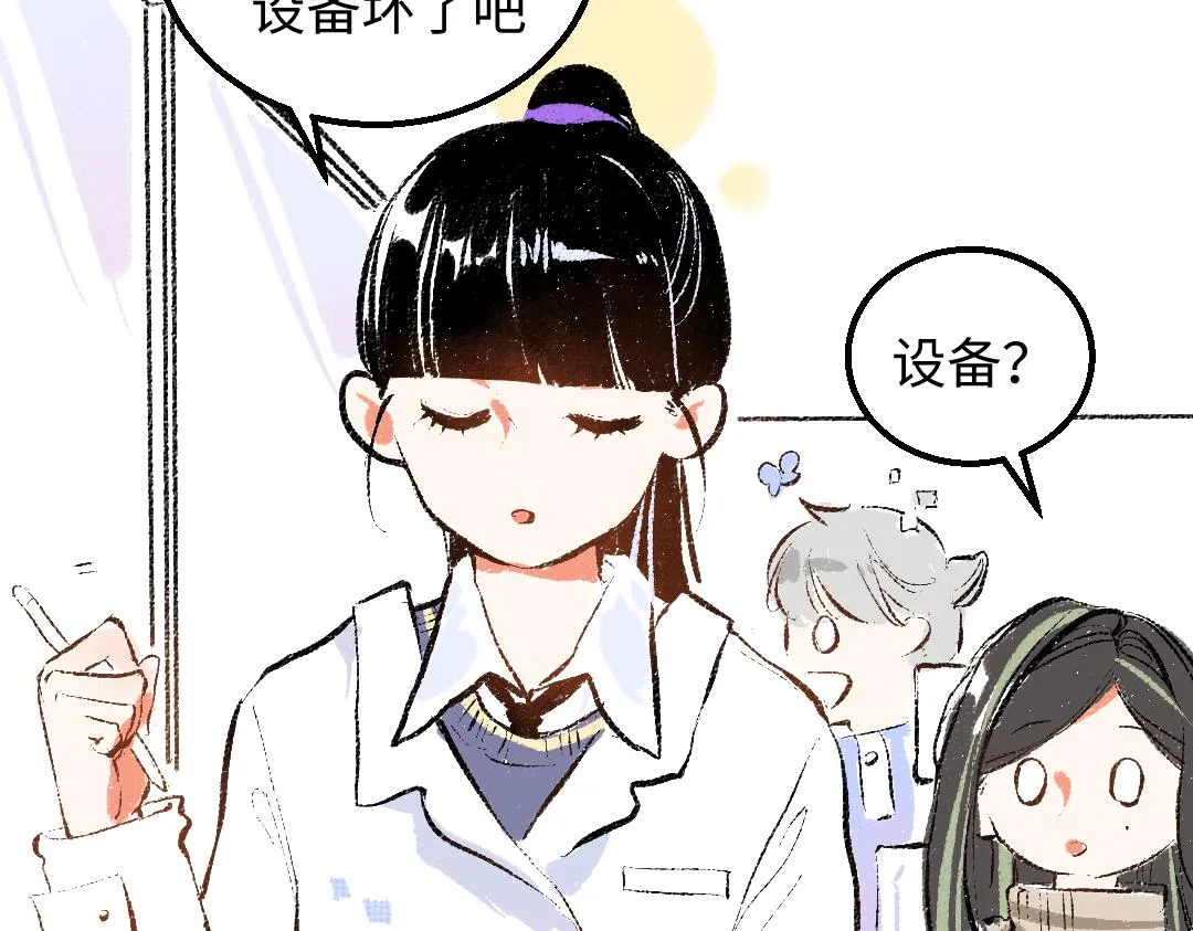 第47话 肉体与数据 第26页