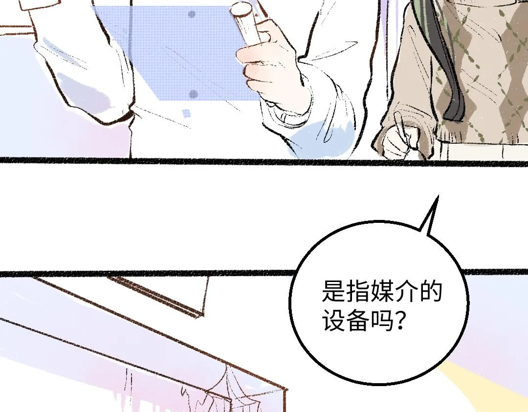 第47话 肉体与数据 第27页