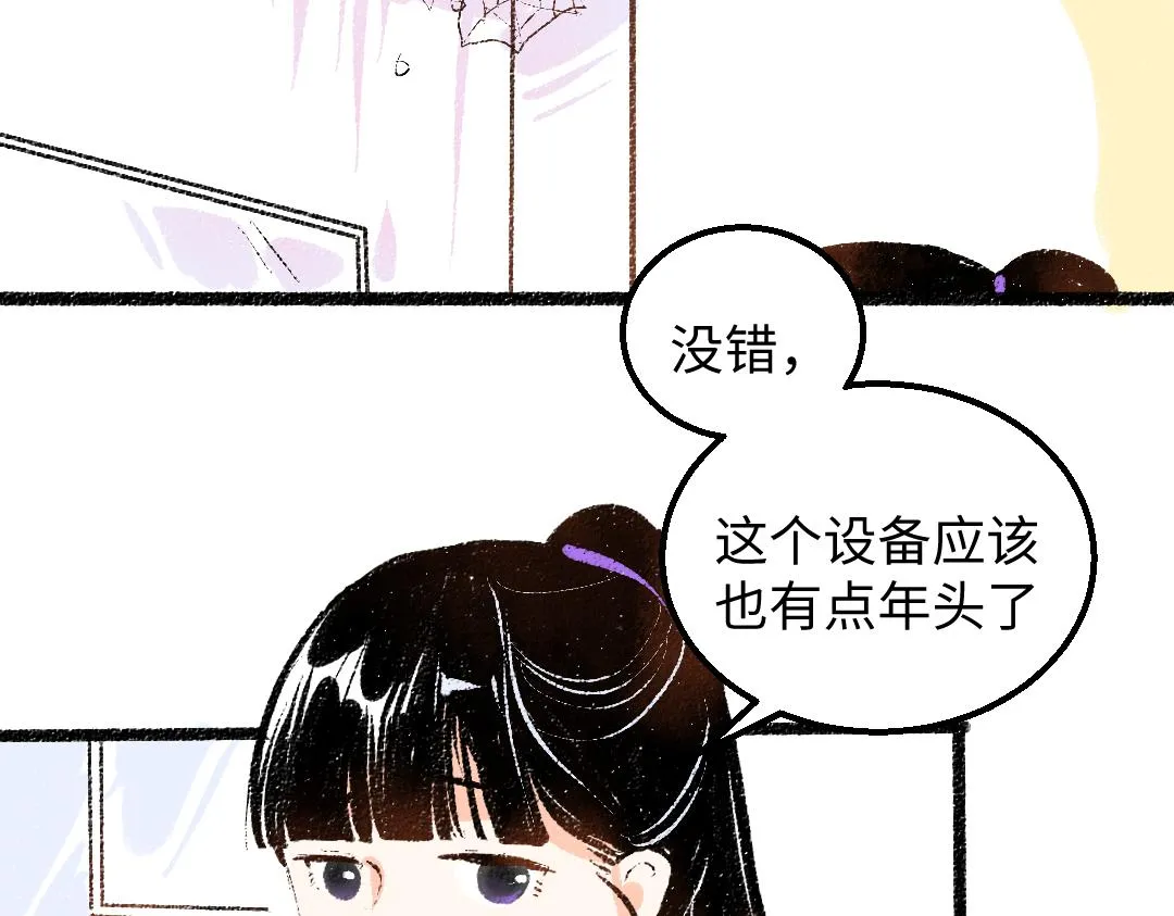 第47话 肉体与数据 第28页