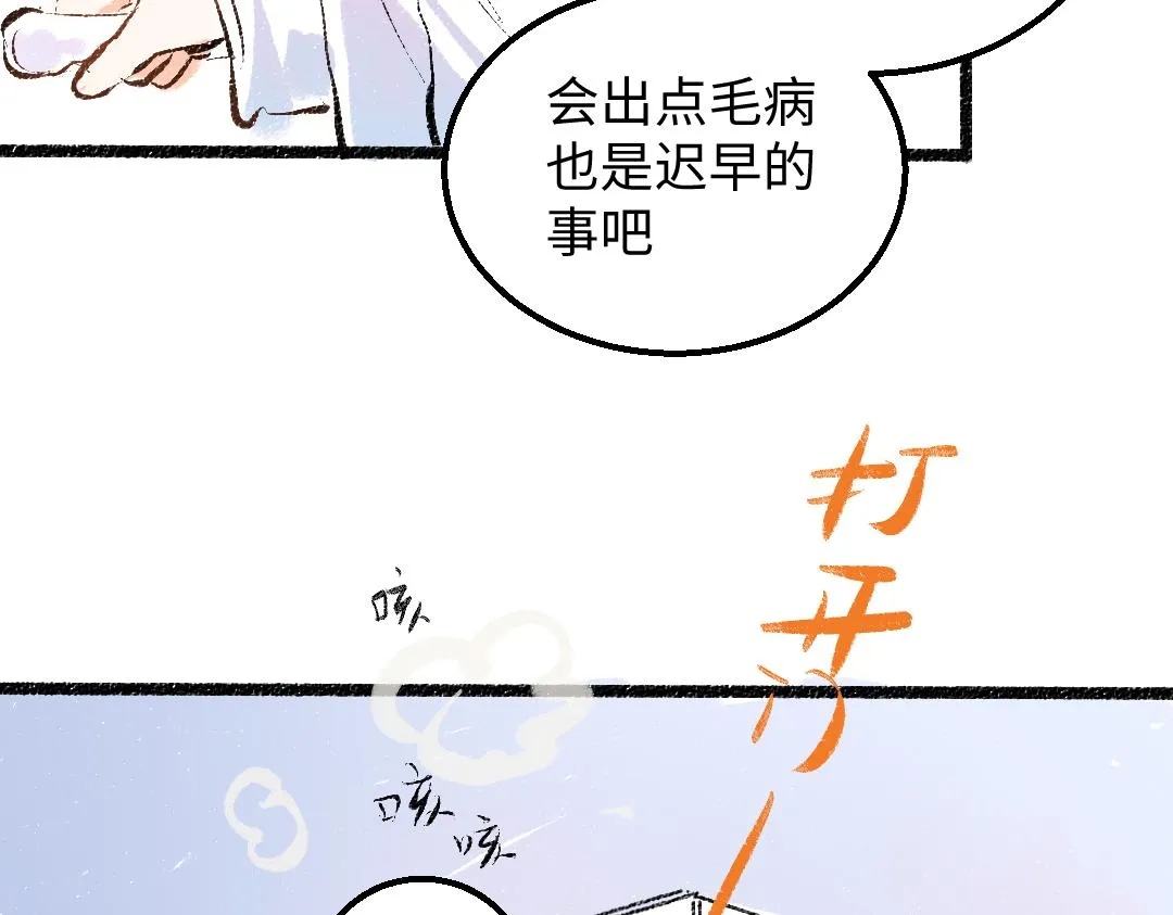 第47话 肉体与数据 第30页