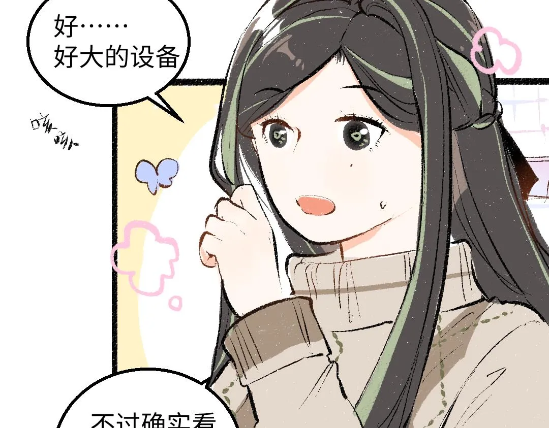 第47话 肉体与数据 第36页