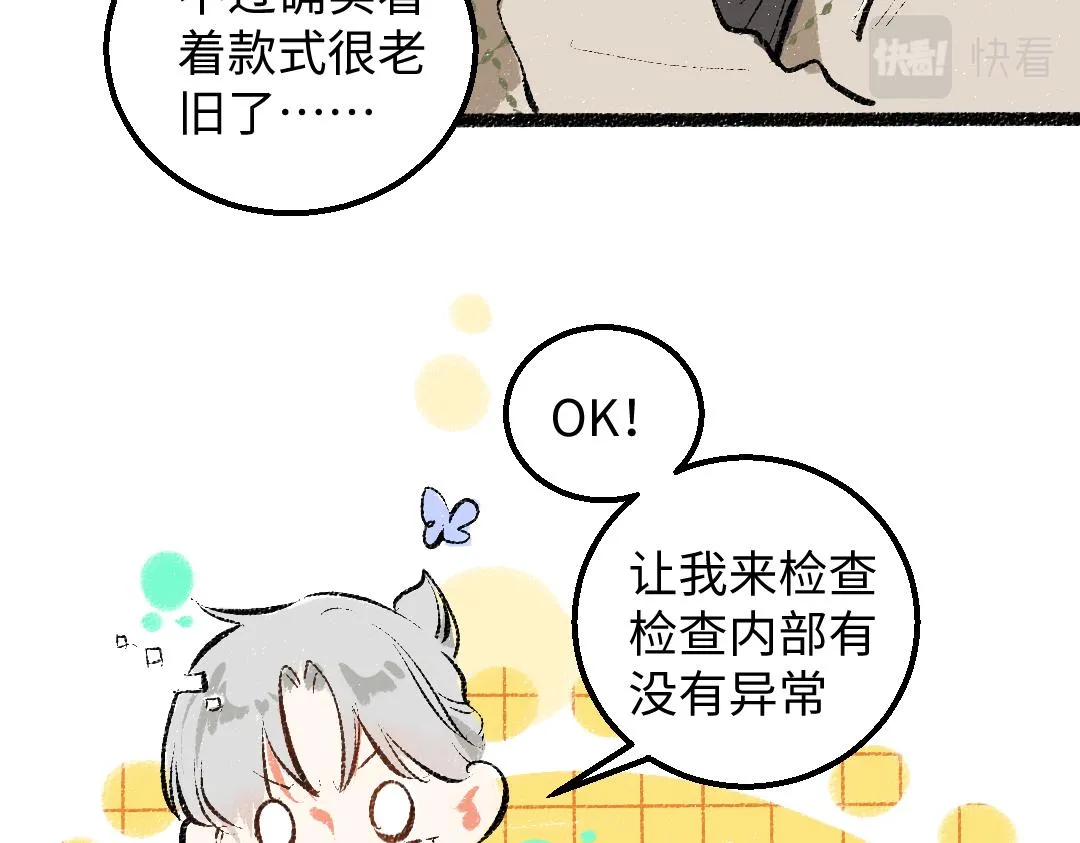 第47话 肉体与数据 第37页