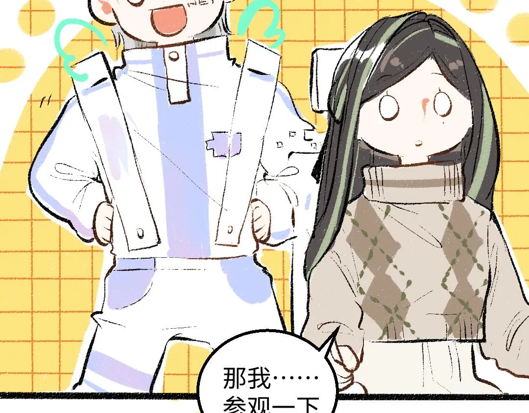 第47话 肉体与数据 第38页