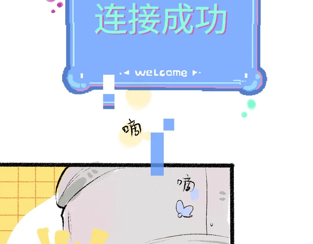 第47话 肉体与数据 第40页
