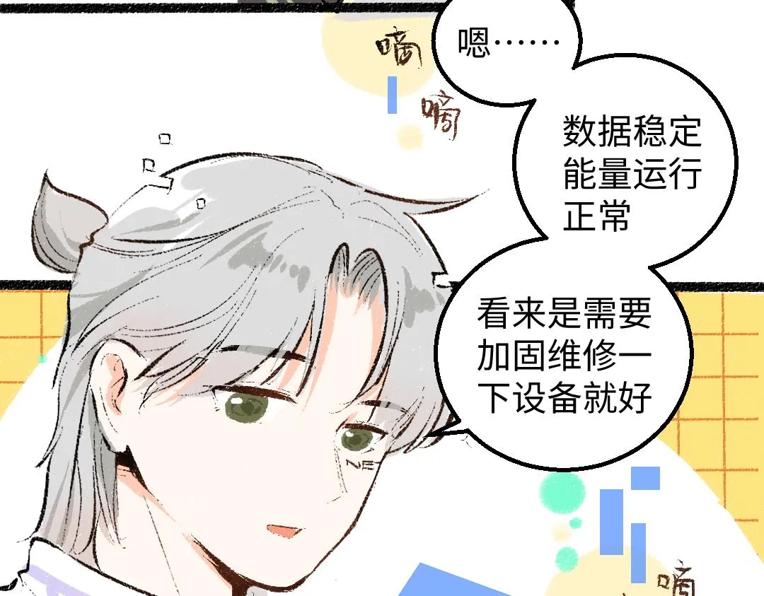 第47话 肉体与数据 第42页