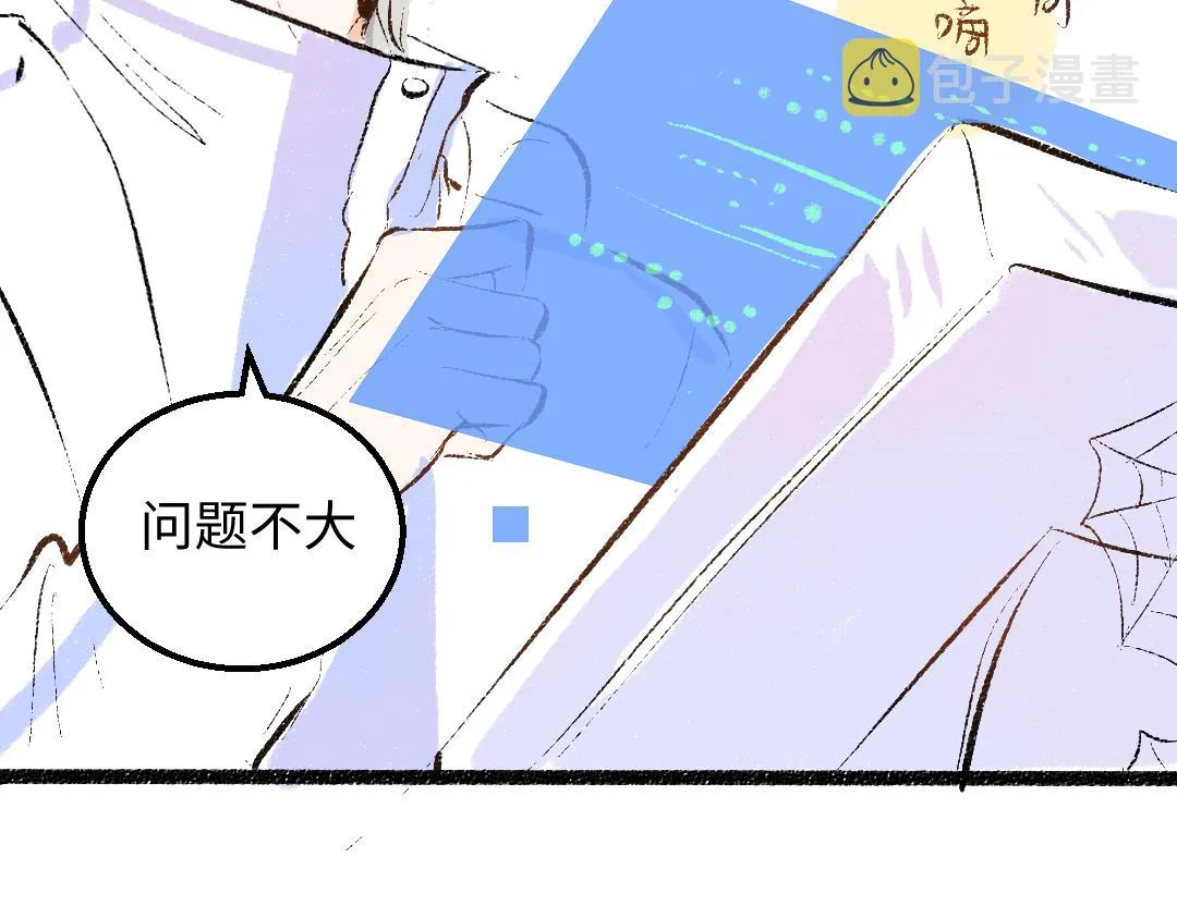第47话 肉体与数据 第43页
