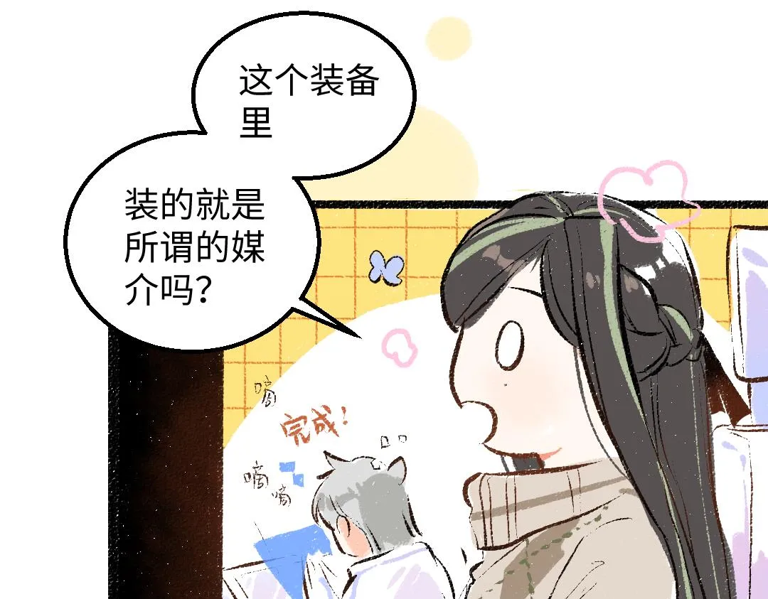 第47话 肉体与数据 第44页