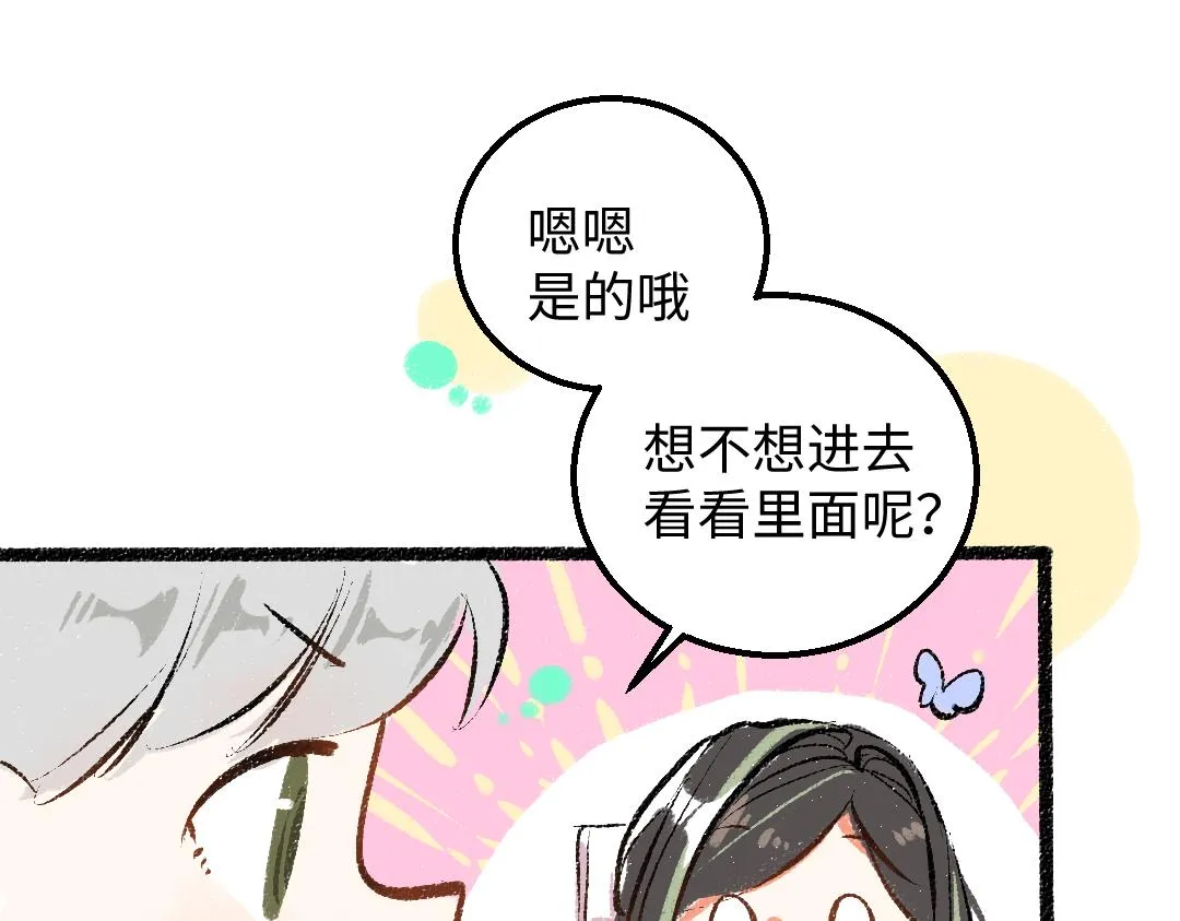 第47话 肉体与数据 第46页