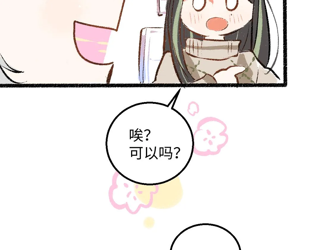 第47话 肉体与数据 第47页