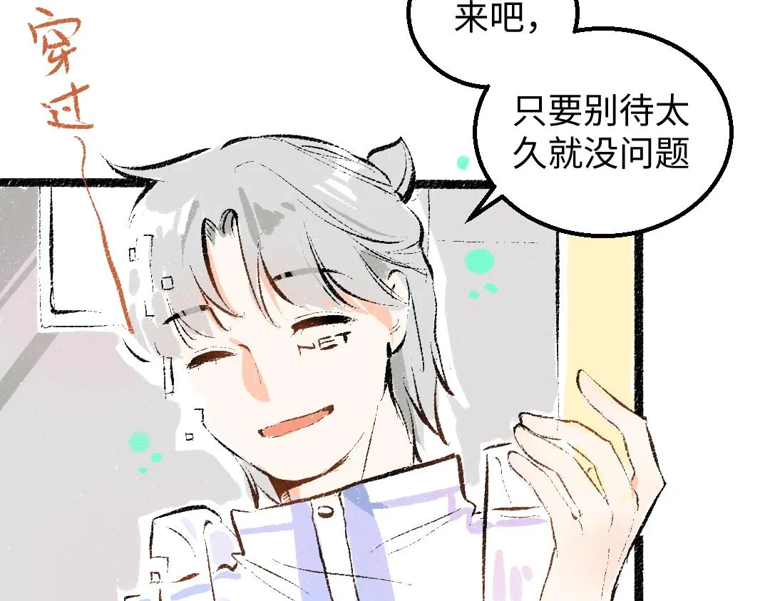 第47话 肉体与数据 第48页