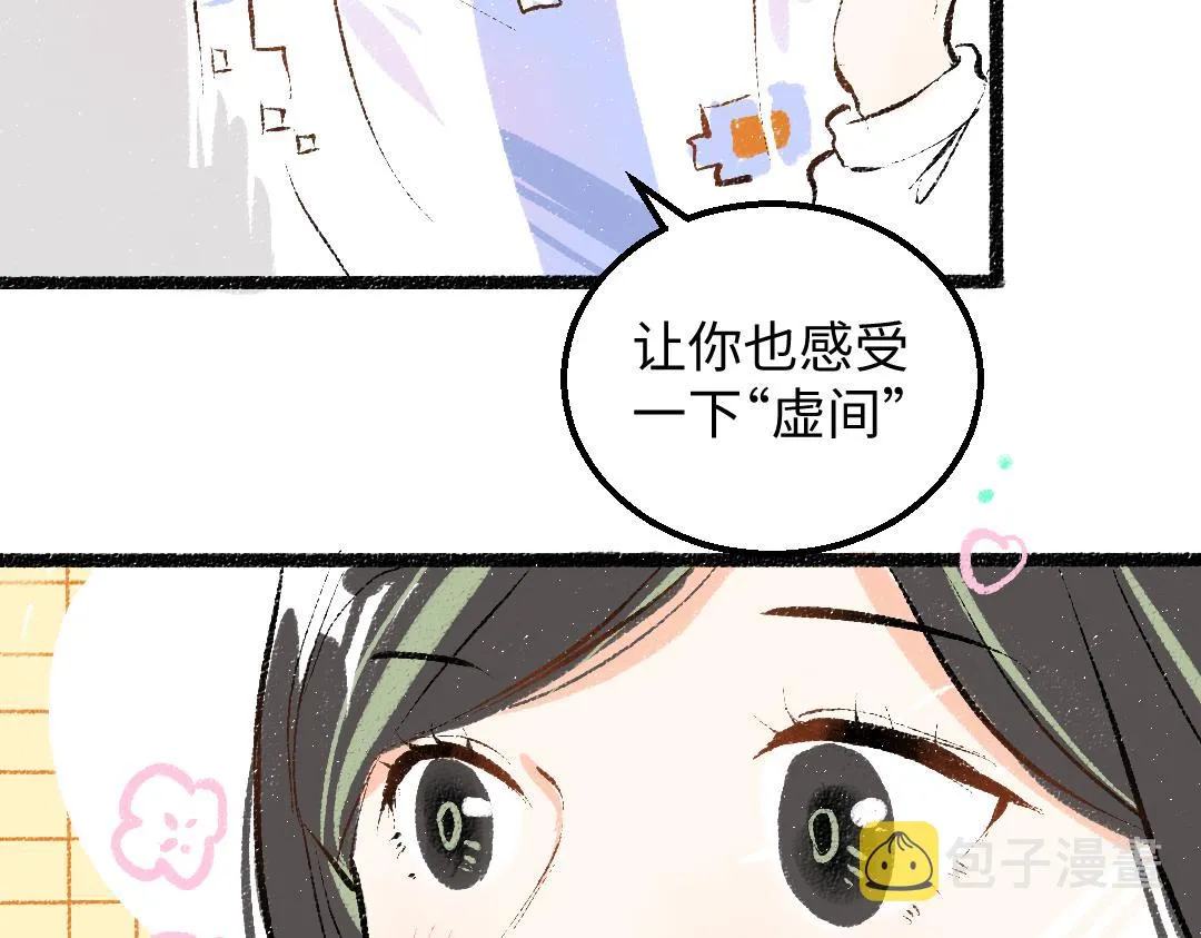 第47话 肉体与数据 第49页