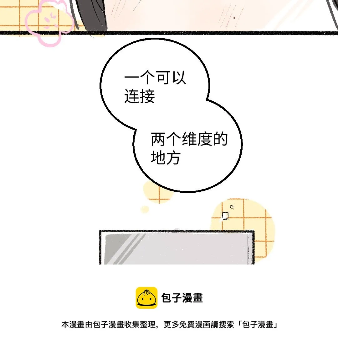 第47话 肉体与数据 第50页