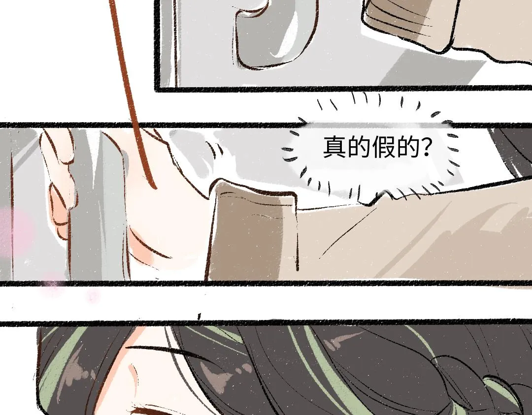 第47话 肉体与数据 第53页