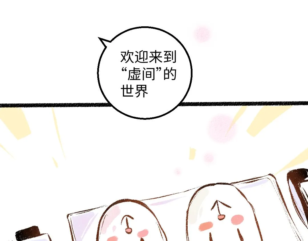 第47话 肉体与数据 第62页